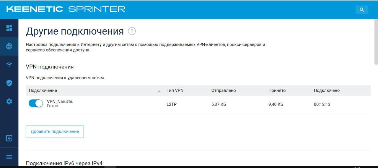 Изображение настроек роутера